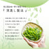 粗加工 Hachijuhachiya 深蒸煎茶 100g 新茶 2023